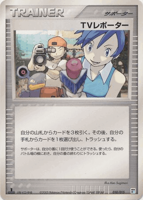 TV Reporter Pokémon TCG card art