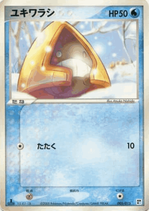 Snorunt #5 from Water Quick Construction Pack - Illustrated by Atsuko Nishida