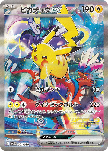 Pikachu ex #1 from World Championships 2023 Yokohama Deck: Pikachu - Illustrated by kantaro
