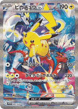 Pikachu ex Pokémon TCG card art