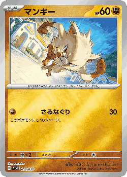 Mankey Pokémon TCG card art
