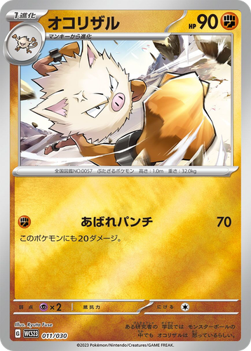 Primeape #11 from World Championships 2023 Yokohama Deck: Pikachu - Illustrated by Ryuta Fuse