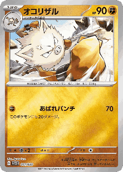 Primeape Pokémon TCG card art