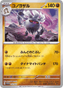 Annihilape Pokémon TCG card art