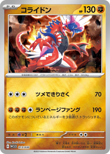 Koraidon #13 from World Championships 2023 Yokohama Deck: Pikachu - Illustrated by Kouki Saitou