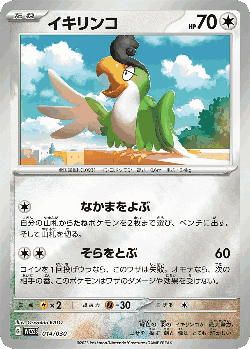Squawkabilly Pokémon TCG card art