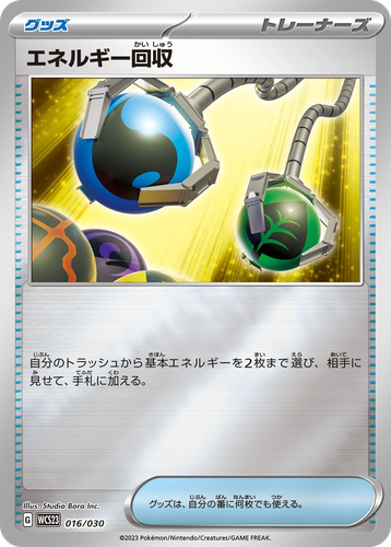 Energy Retrieval #16 from World Championships 2023 Yokohama Deck: Pikachu - Illustrated by Studio Bora Inc.