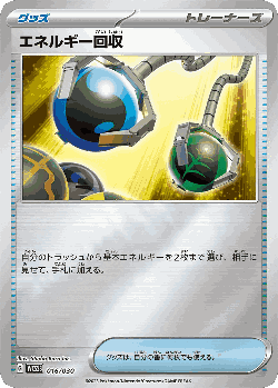Energy Retrieval Pokémon TCG card art