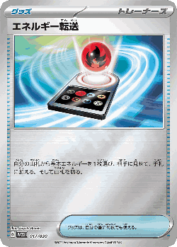 Energy Search Pokémon TCG card art