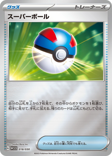 Great Ball #18 from World Championships 2023 Yokohama Deck: Pikachu - Illustrated by Studio Bora Inc.