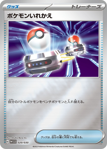 Switch #20 from World Championships 2023 Yokohama Deck: Pikachu - Illustrated by Studio Bora Inc.