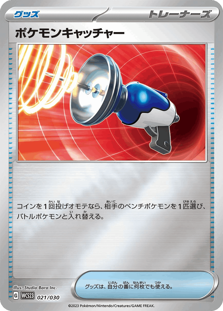 Pokémon Catcher #21 from World Championships 2023 Yokohama Deck: Pikachu - Illustrated by Studio Bora Inc.