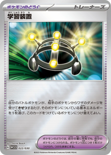 Exp. Share #22 from World Championships 2023 Yokohama Deck: Pikachu - Illustrated by Toyste Beach