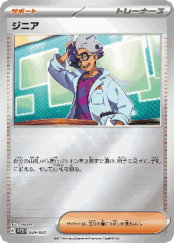 Jacq Pokémon TCG card art