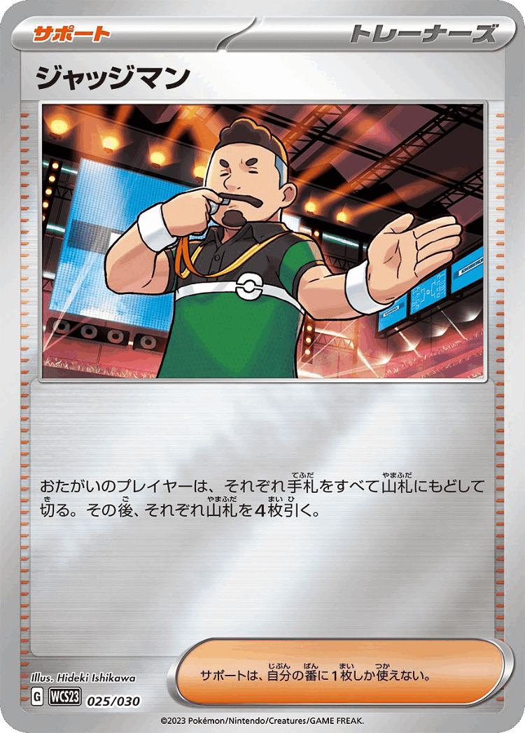 Judge #25 from World Championships 2023 Yokohama Deck: Pikachu - Illustrated by Hideki Ishikawa