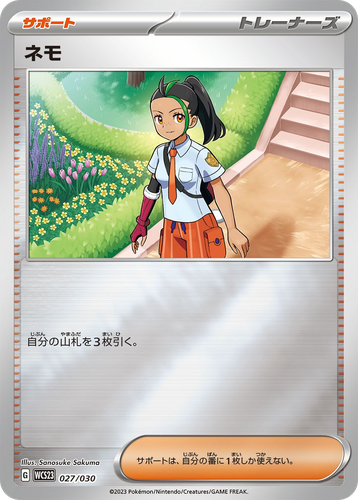 Nemona #27 from World Championships 2023 Yokohama Deck: Pikachu - Illustrated by Sanosuke Sakuma