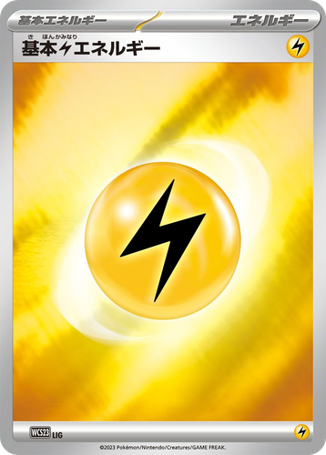 Basic Lightning Energy 31, ポケモンワールドチャンピオンシップス2023横浜 記念デッキ「ピカチュウ」