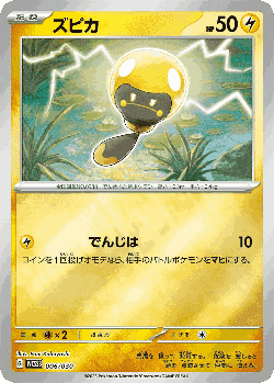 Tadbulb Pokémon TCG card art