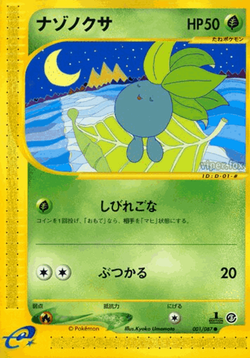 Oddish Pokémon TCG card art