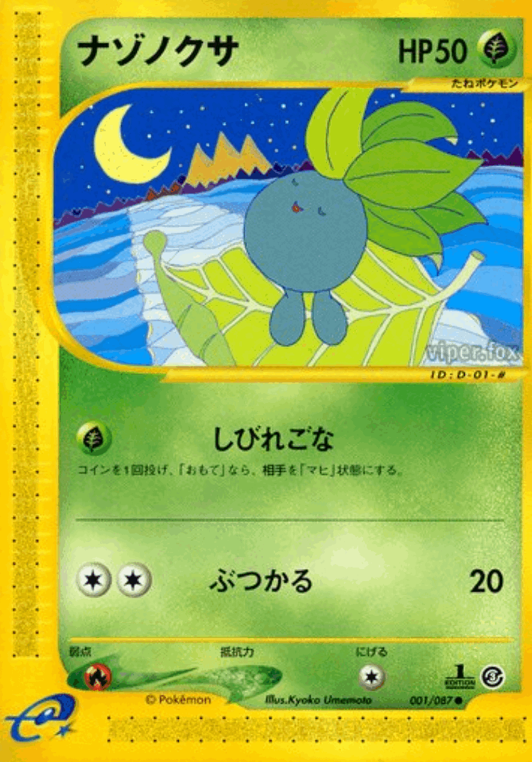 Oddish #1 from Wind from the Sea - Common - Illustrated by Kyoko Umemoto