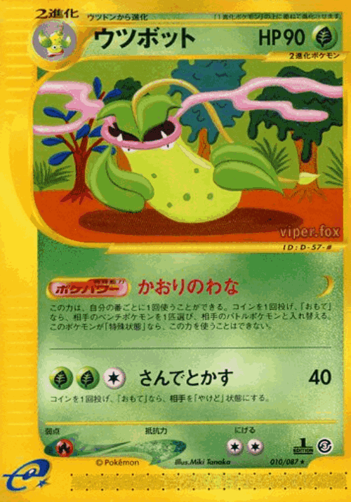 Victreebel Pokémon TCG card art
