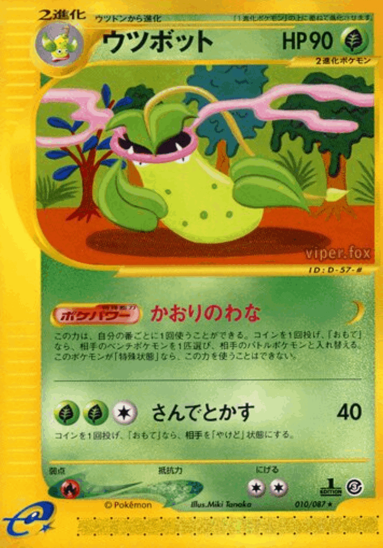 Victreebel #10 from Wind from the Sea - Rare - Illustrated by Miki Tanaka