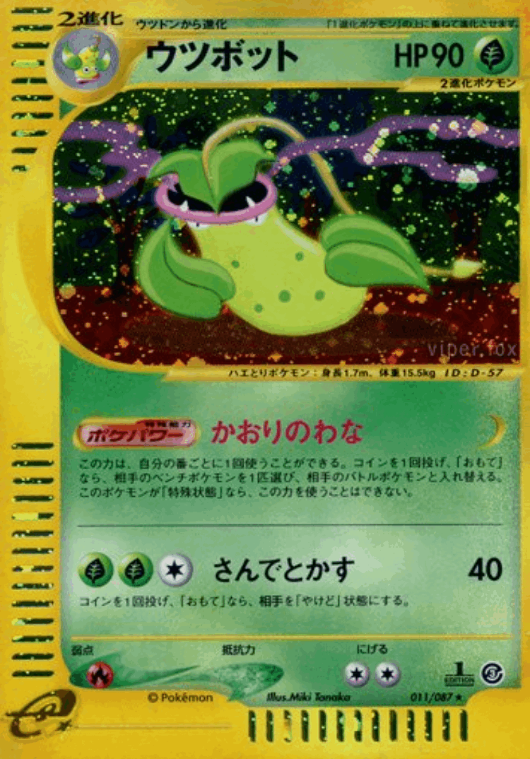 Victreebel #11 from Wind from the Sea - Rare Holo - Illustrated by Miki Tanaka