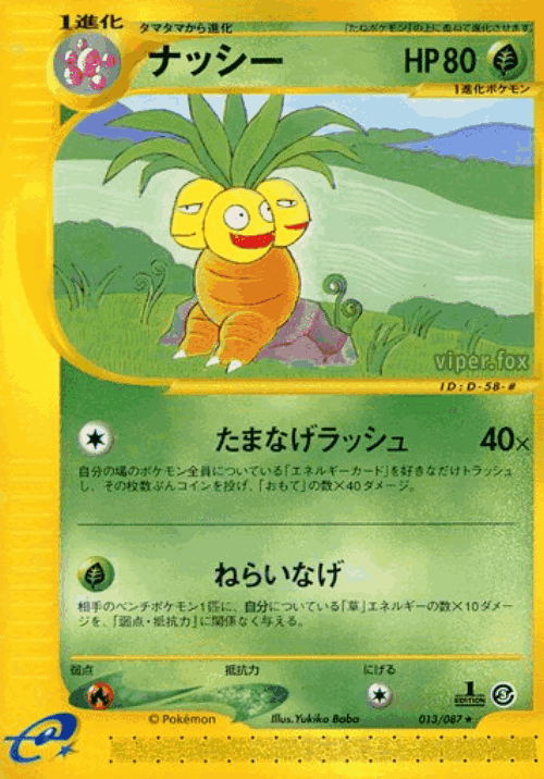 Exeggutor Pokémon TCG card art