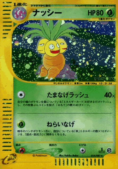 Exeggutor Pokémon TCG card art