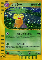 Exeggutor Wind from the Sea card
