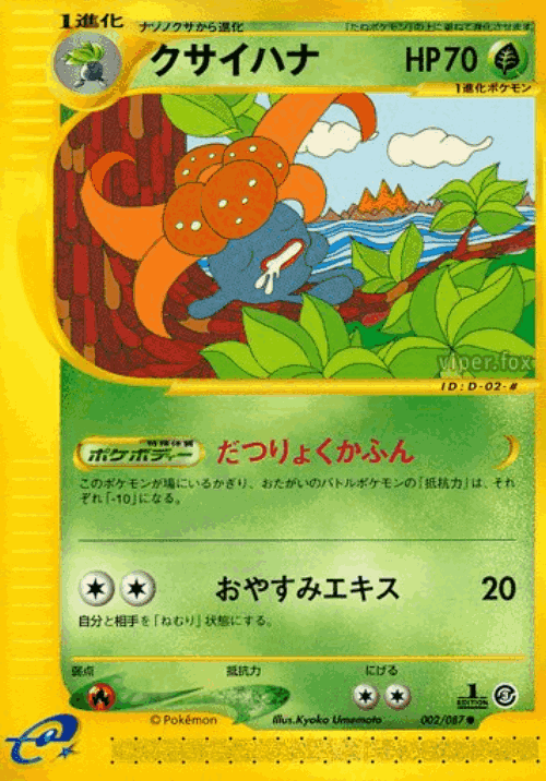Gloom Pokémon TCG card art