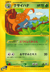 Gloom Wind from the Sea card