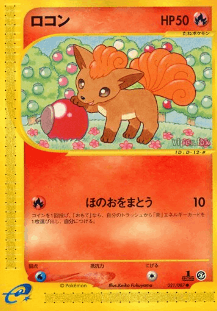 Vulpix #21 from Wind from the Sea - Common - Illustrated by Keiko Fukuyama