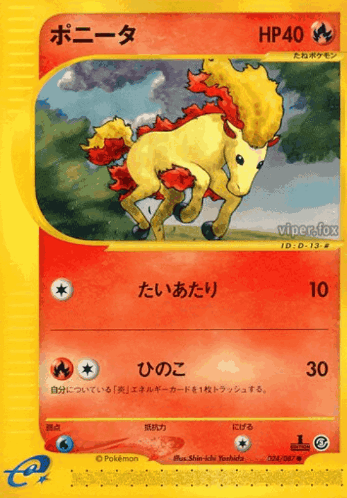 Ponyta Pokémon TCG card art