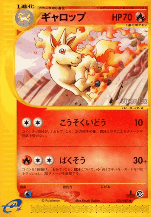 Rapidash 25, Wind from the Sea