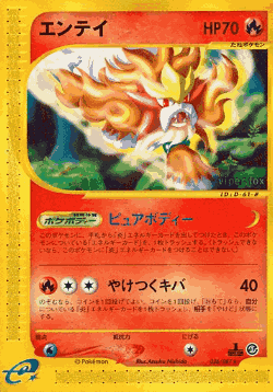 Entei 26, Wind from the Sea