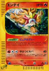 Entei Wind from the Sea card