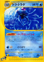 Tentacruel Wind from the Sea card