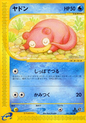Slowpoke Wind from the Sea card