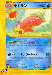 Slowbro Wind from the Sea card