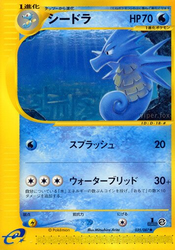 Seadra Wind from the Sea card