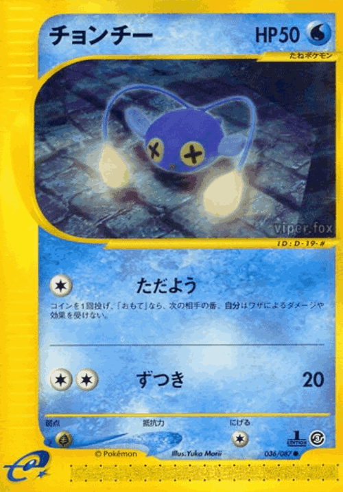 Chinchou 36, Wind from the Sea
