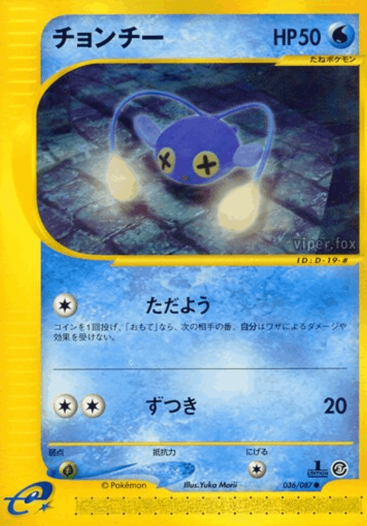 Chinchou #36 from Wind from the Sea - Common - Illustrated by Yuka Morii