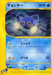 Chinchou Wind from the Sea card