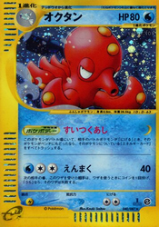 Octillery Wind from the Sea card