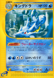 Kingdra Wind from the Sea card