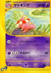 Slowking Wind from the Sea card