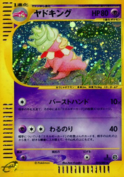 Slowking Wind from the Sea card