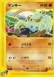 Mankey Wind from the Sea card