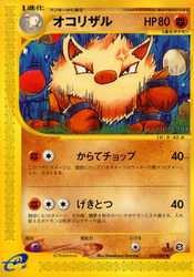 Primeape Wind from the Sea card
